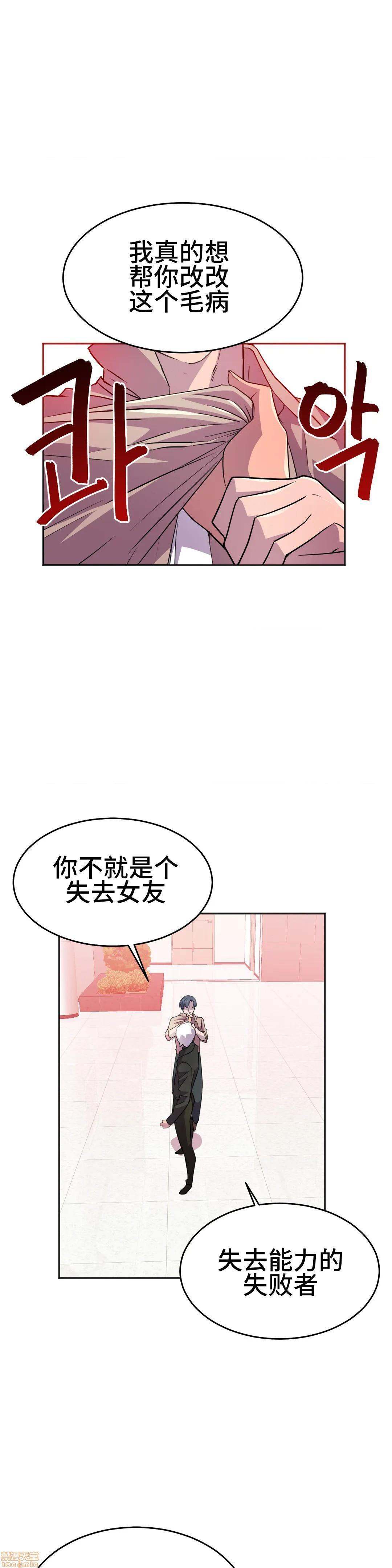 《英雄经纪人/HERO MANAGER [不咕鸟汉化组X禁漫天堂]》漫画最新章节英雄经纪人/HERO MANAGER [不咕鸟汉化组X禁漫天堂]-第21话 21 免费下拉式在线观看章节第【34】张图片