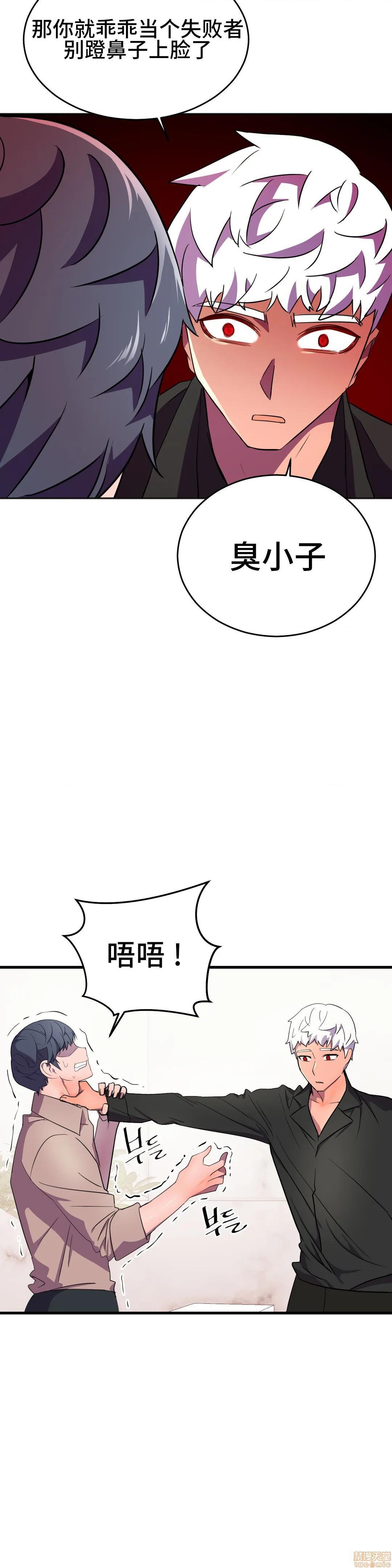 《英雄经纪人/HERO MANAGER [不咕鸟汉化组X]》漫画最新章节英雄经纪人/HERO MANAGER [不咕鸟汉化组X]-第21话 21 免费下拉式在线观看章节第【35】张图片