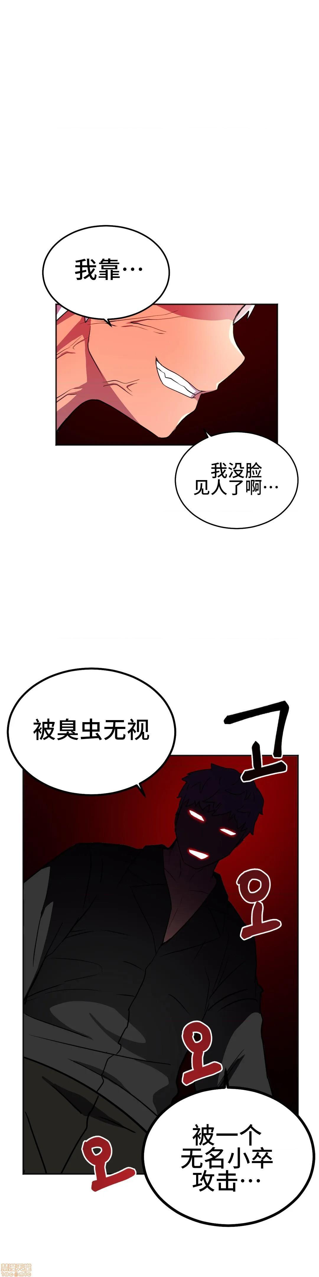 《英雄经纪人/HERO MANAGER [不咕鸟汉化组X禁漫天堂]》漫画最新章节英雄经纪人/HERO MANAGER [不咕鸟汉化组X禁漫天堂]-第21话 21 免费下拉式在线观看章节第【42】张图片