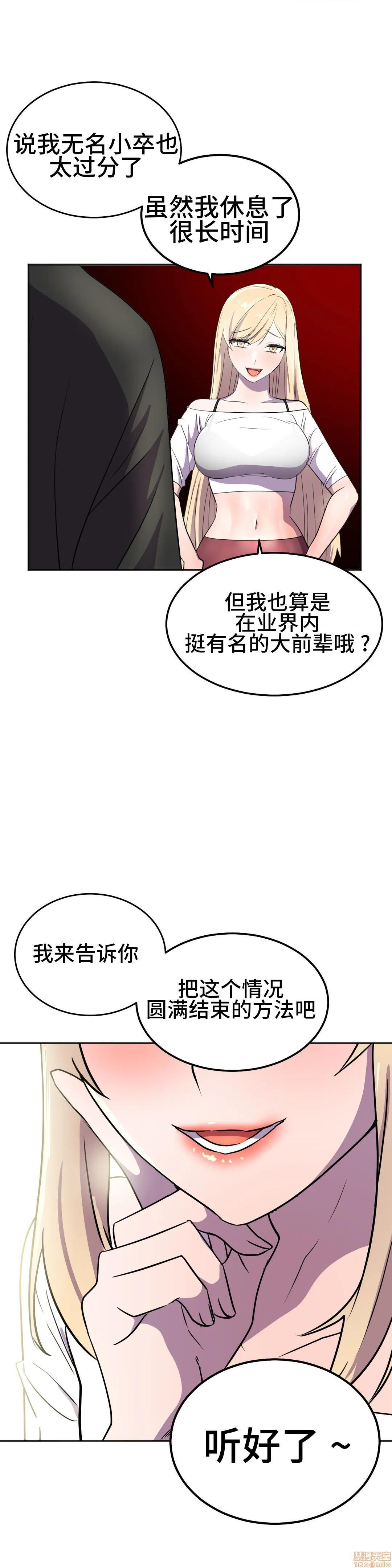 《英雄经纪人/HERO MANAGER [不咕鸟汉化组X]》漫画最新章节英雄经纪人/HERO MANAGER [不咕鸟汉化组X]-第21话 21 免费下拉式在线观看章节第【43】张图片