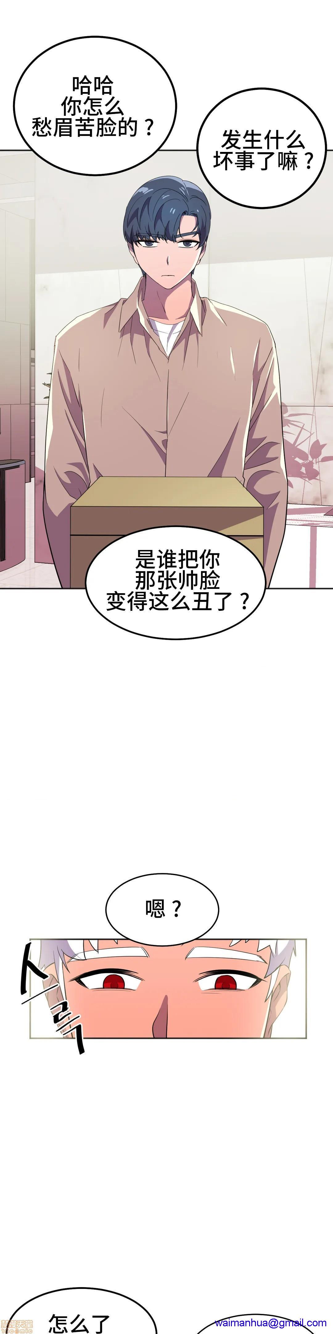 《英雄经纪人/HERO MANAGER [不咕鸟汉化组X禁漫天堂]》漫画最新章节英雄经纪人/HERO MANAGER [不咕鸟汉化组X禁漫天堂]-第21话 21 免费下拉式在线观看章节第【21】张图片