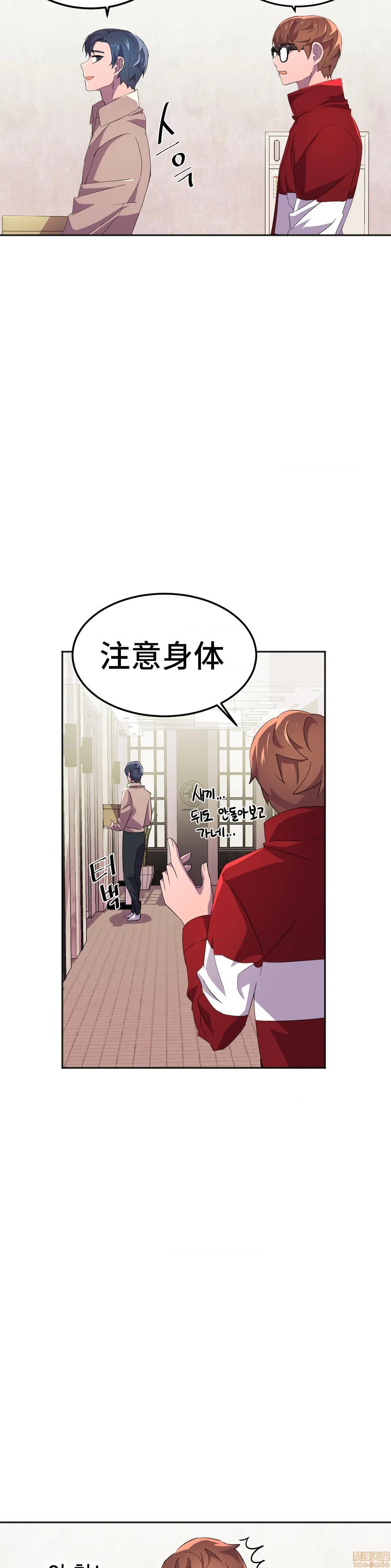 《英雄经纪人/HERO MANAGER [不咕鸟汉化组X禁漫天堂]》漫画最新章节英雄经纪人/HERO MANAGER [不咕鸟汉化组X禁漫天堂]-第21话 21 免费下拉式在线观看章节第【15】张图片