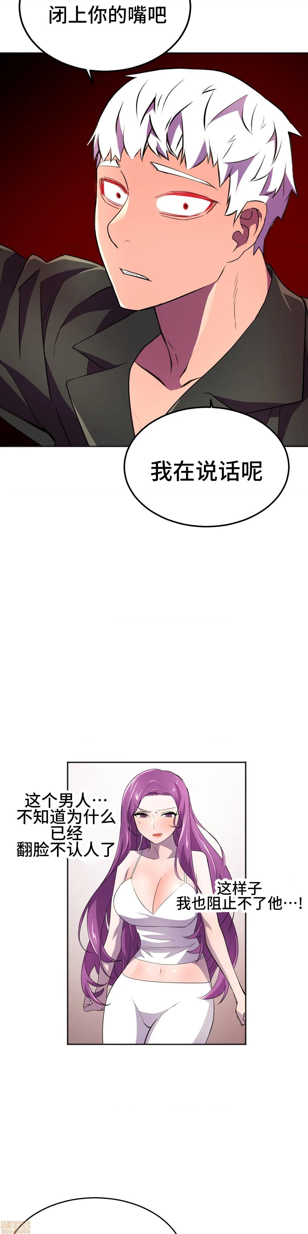 《英雄经纪人/HERO MANAGER [不咕鸟汉化组X]》漫画最新章节英雄经纪人/HERO MANAGER [不咕鸟汉化组X]-第21话 21 免费下拉式在线观看章节第【32】张图片