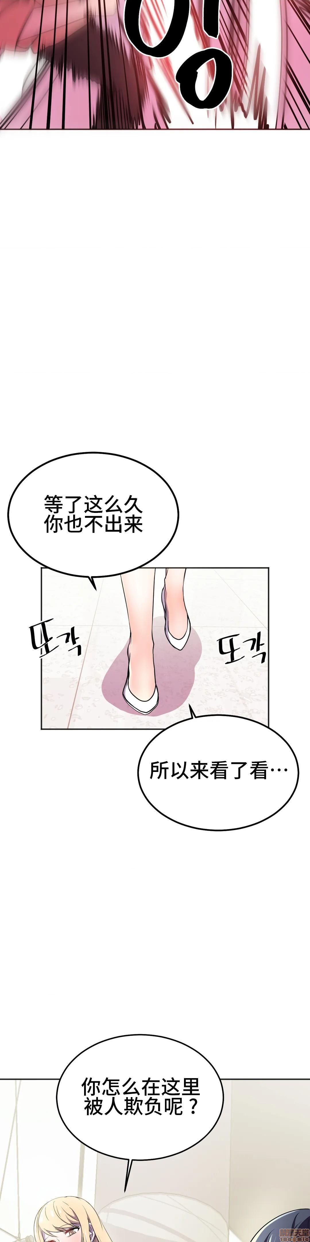 《英雄经纪人/HERO MANAGER [不咕鸟汉化组X禁漫天堂]》漫画最新章节英雄经纪人/HERO MANAGER [不咕鸟汉化组X禁漫天堂]-第21话 21 免费下拉式在线观看章节第【39】张图片