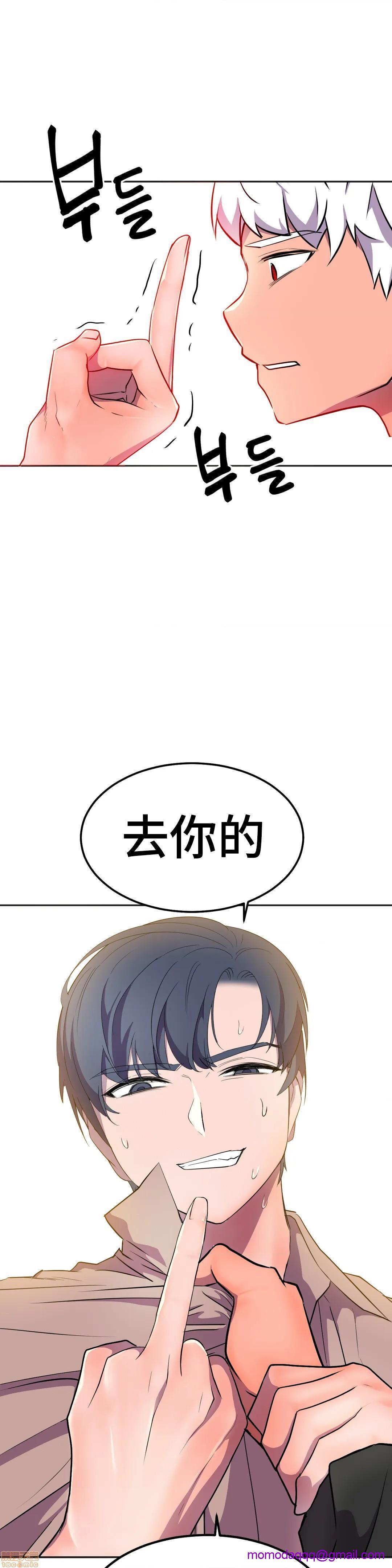 《英雄经纪人/HERO MANAGER [不咕鸟汉化组X]》漫画最新章节英雄经纪人/HERO MANAGER [不咕鸟汉化组X]-第21话 21 免费下拉式在线观看章节第【36】张图片