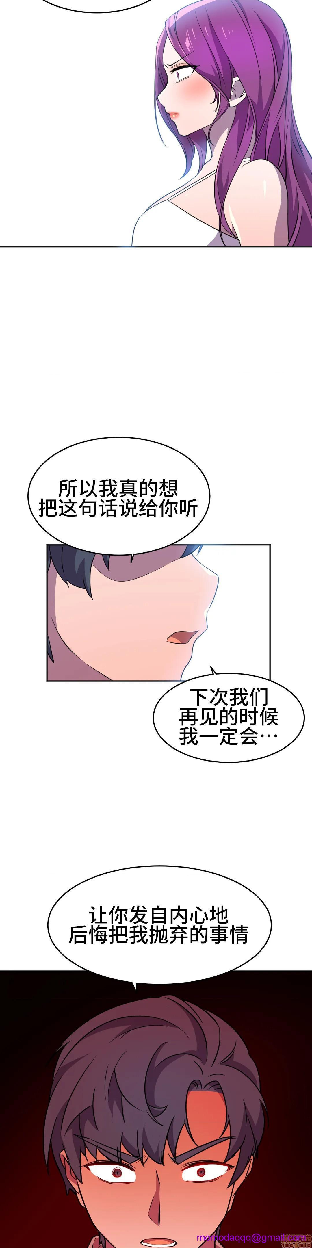 《英雄经纪人/HERO MANAGER [不咕鸟汉化组X禁漫天堂]》漫画最新章节英雄经纪人/HERO MANAGER [不咕鸟汉化组X禁漫天堂]-第21话 21 免费下拉式在线观看章节第【26】张图片