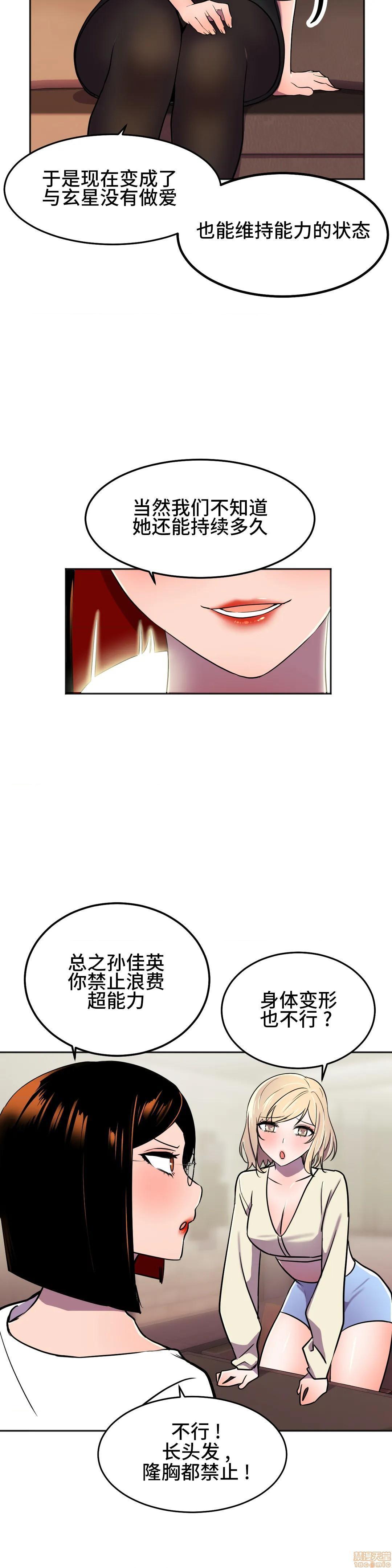 《英雄经纪人/HERO MANAGER [不咕鸟汉化组X]》漫画最新章节英雄经纪人/HERO MANAGER [不咕鸟汉化组X]-第23话 23 免费下拉式在线观看章节第【29】张图片