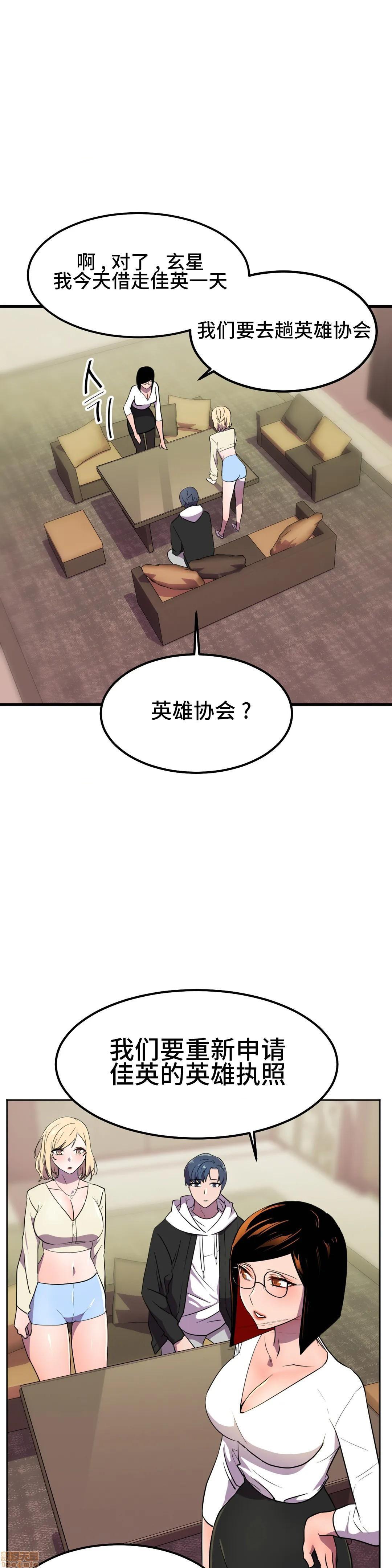 《英雄经纪人/HERO MANAGER [不咕鸟汉化组X禁漫天堂]》漫画最新章节英雄经纪人/HERO MANAGER [不咕鸟汉化组X禁漫天堂]-第23话 23 免费下拉式在线观看章节第【30】张图片