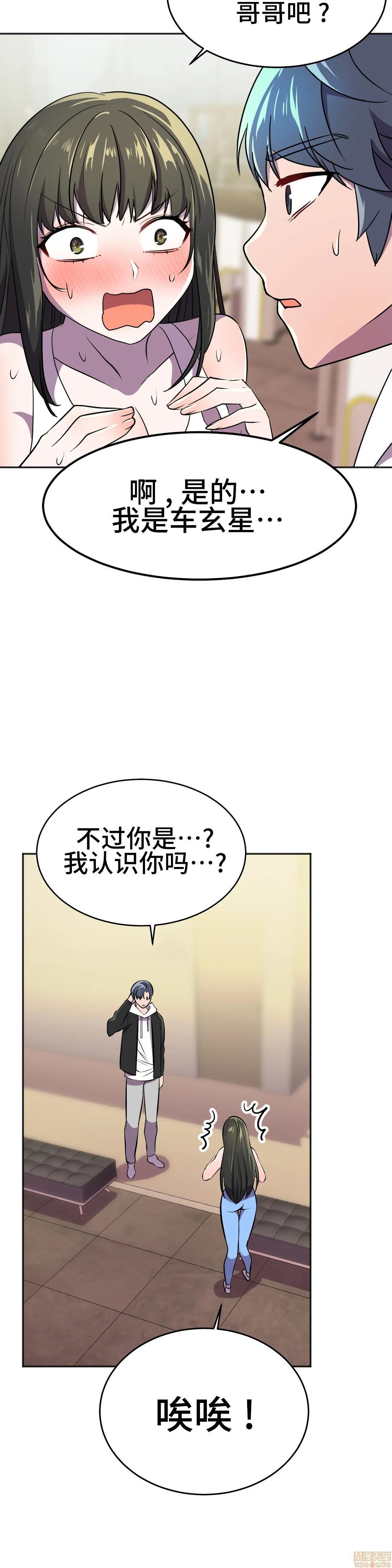 《英雄经纪人/HERO MANAGER [不咕鸟汉化组X]》漫画最新章节英雄经纪人/HERO MANAGER [不咕鸟汉化组X]-第23话 23 免费下拉式在线观看章节第【40】张图片