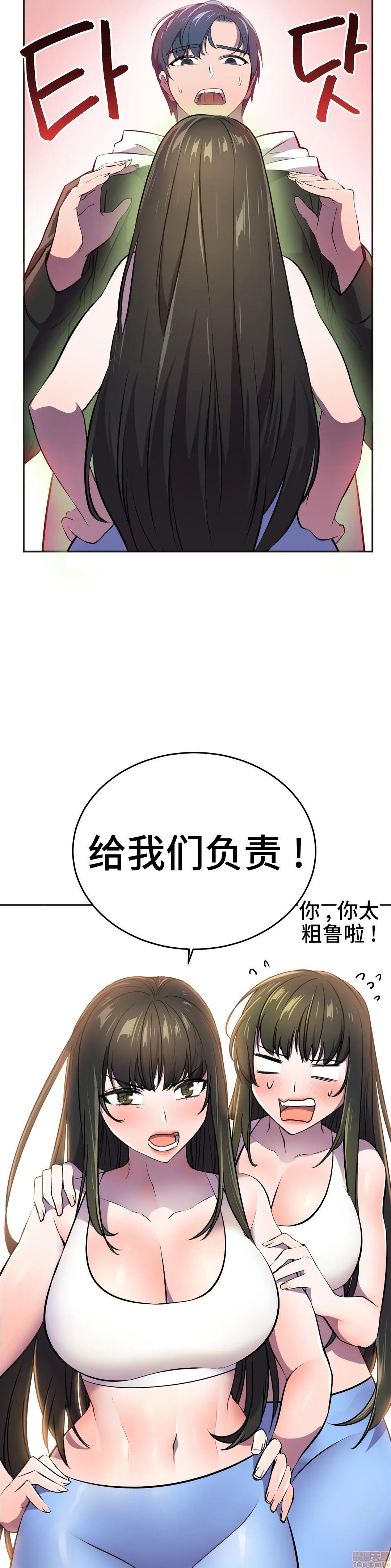 《英雄经纪人/HERO MANAGER [不咕鸟汉化组X]》漫画最新章节英雄经纪人/HERO MANAGER [不咕鸟汉化组X]-第23话 23 免费下拉式在线观看章节第【44】张图片