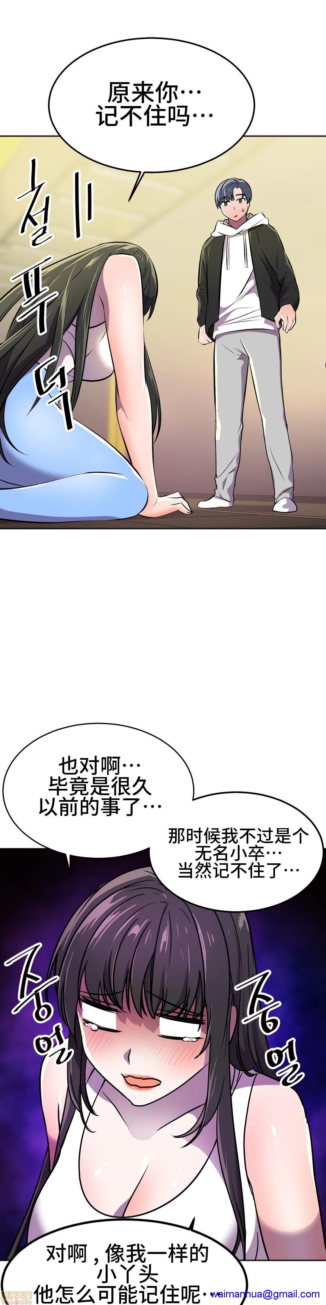 《英雄经纪人/HERO MANAGER [不咕鸟汉化组X禁漫天堂]》漫画最新章节英雄经纪人/HERO MANAGER [不咕鸟汉化组X禁漫天堂]-第23话 23 免费下拉式在线观看章节第【41】张图片