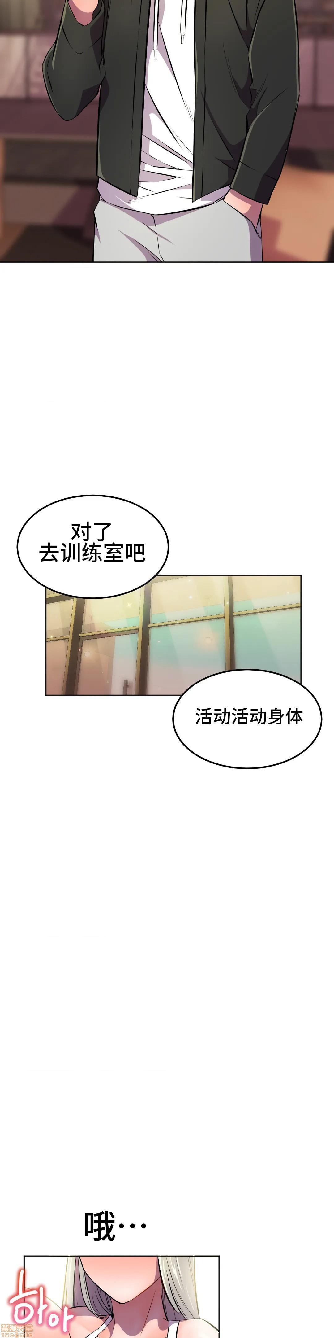 《英雄经纪人/HERO MANAGER [不咕鸟汉化组X禁漫天堂]》漫画最新章节英雄经纪人/HERO MANAGER [不咕鸟汉化组X禁漫天堂]-第23话 23 免费下拉式在线观看章节第【34】张图片