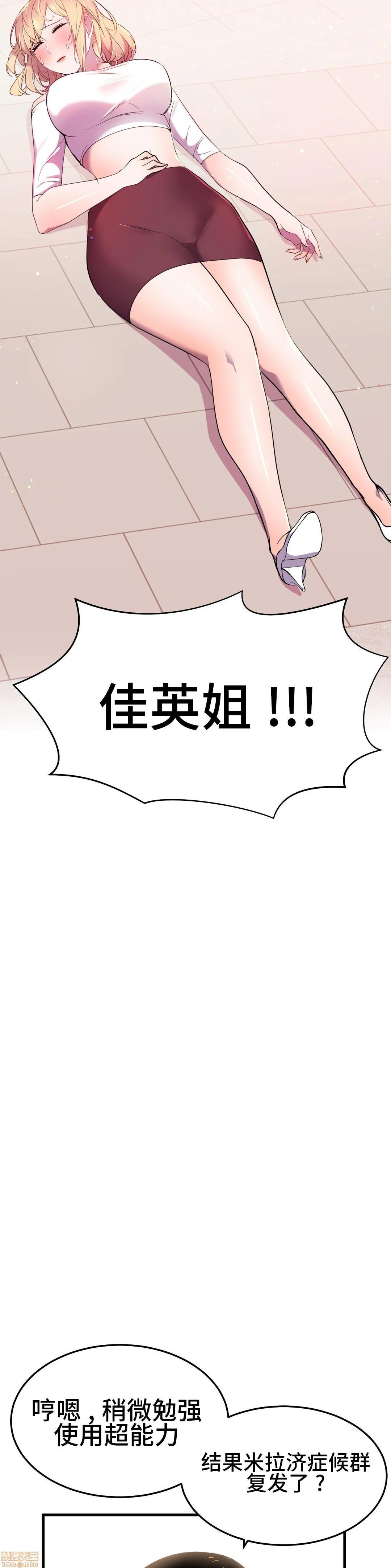 《英雄经纪人/HERO MANAGER [不咕鸟汉化组X]》漫画最新章节英雄经纪人/HERO MANAGER [不咕鸟汉化组X]-第23话 23 免费下拉式在线观看章节第【18】张图片