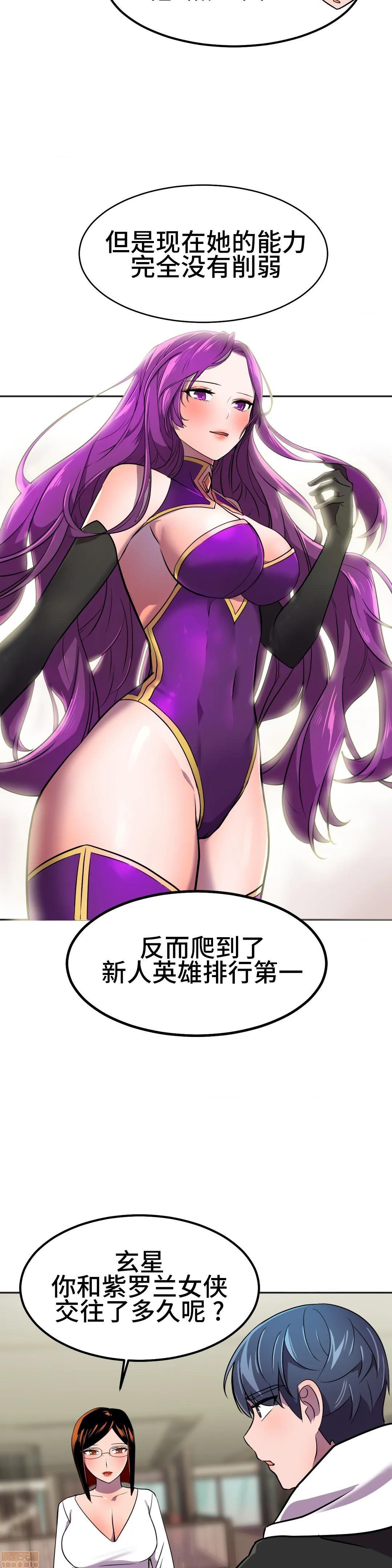 《英雄经纪人/HERO MANAGER [不咕鸟汉化组X禁漫天堂]》漫画最新章节英雄经纪人/HERO MANAGER [不咕鸟汉化组X禁漫天堂]-第23话 23 免费下拉式在线观看章节第【27】张图片