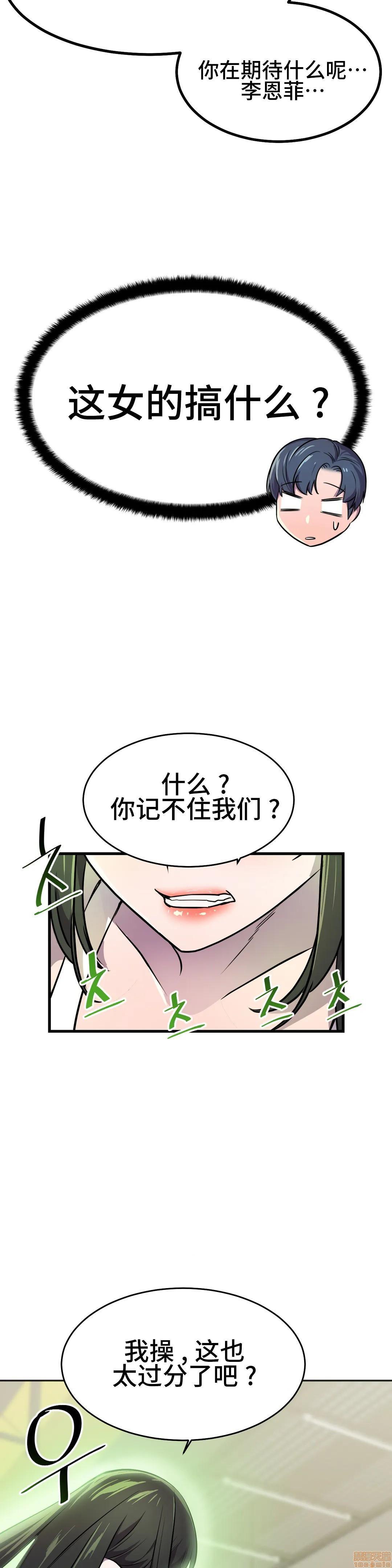 《英雄经纪人/HERO MANAGER [不咕鸟汉化组X禁漫天堂]》漫画最新章节英雄经纪人/HERO MANAGER [不咕鸟汉化组X禁漫天堂]-第23话 23 免费下拉式在线观看章节第【42】张图片