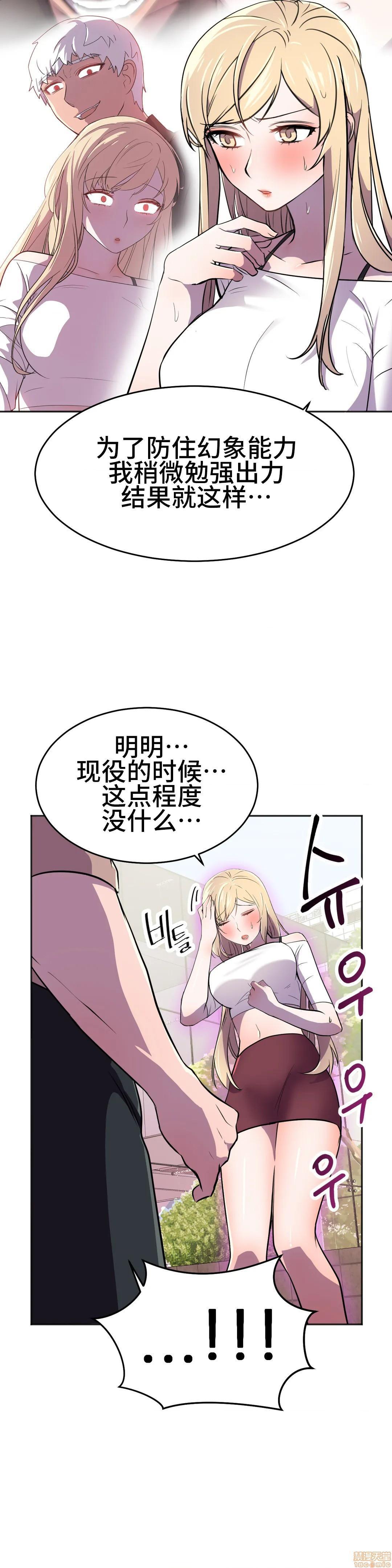 《英雄经纪人/HERO MANAGER [不咕鸟汉化组X禁漫天堂]》漫画最新章节英雄经纪人/HERO MANAGER [不咕鸟汉化组X禁漫天堂]-第23话 23 免费下拉式在线观看章节第【15】张图片