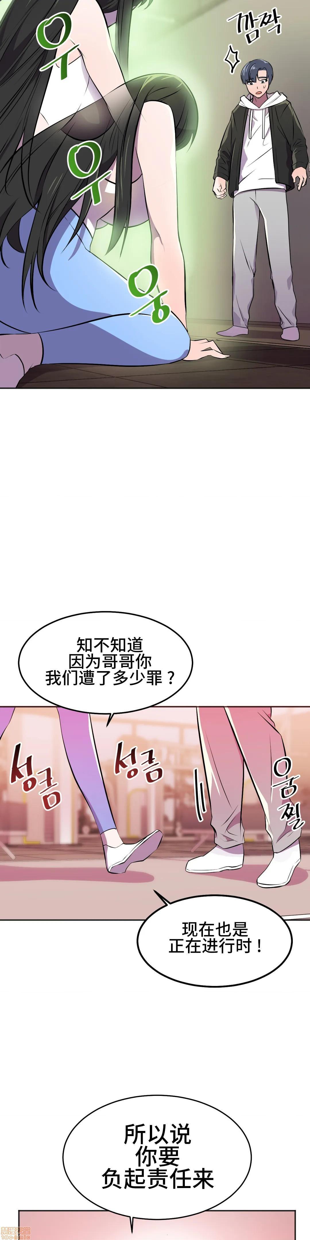 《英雄经纪人/HERO MANAGER [不咕鸟汉化组X禁漫天堂]》漫画最新章节英雄经纪人/HERO MANAGER [不咕鸟汉化组X禁漫天堂]-第23话 23 免费下拉式在线观看章节第【43】张图片