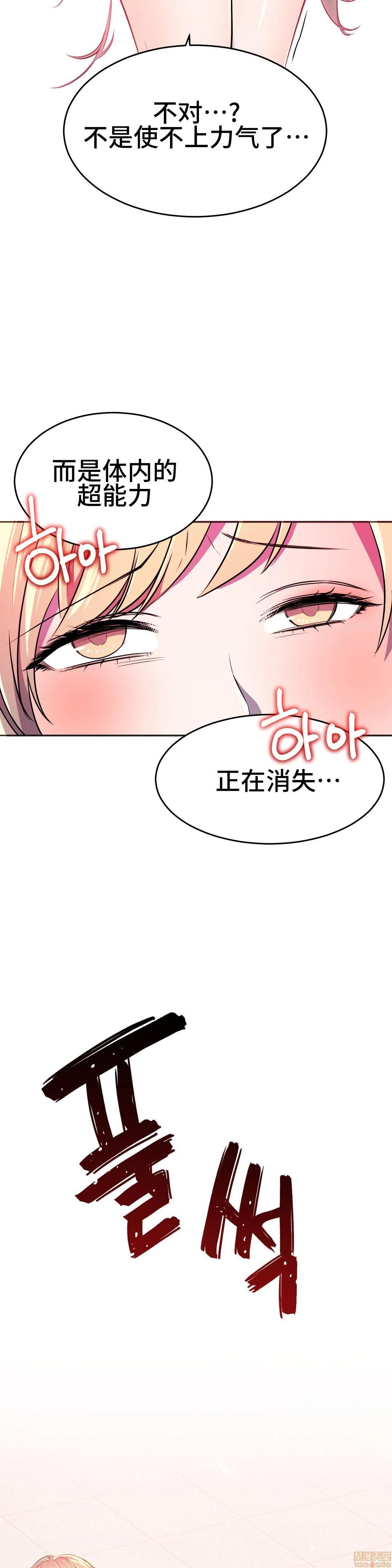 《英雄经纪人/HERO MANAGER [不咕鸟汉化组X禁漫天堂]》漫画最新章节英雄经纪人/HERO MANAGER [不咕鸟汉化组X禁漫天堂]-第23话 23 免费下拉式在线观看章节第【17】张图片