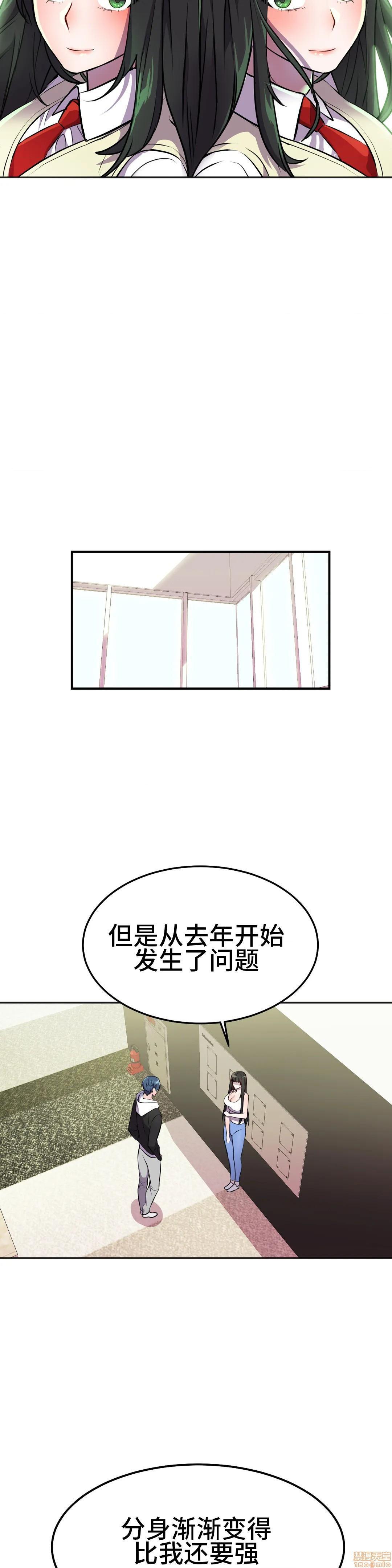 《英雄经纪人/HERO MANAGER [不咕鸟汉化组X]》漫画最新章节英雄经纪人/HERO MANAGER [不咕鸟汉化组X]-第24话 24 免费下拉式在线观看章节第【24】张图片