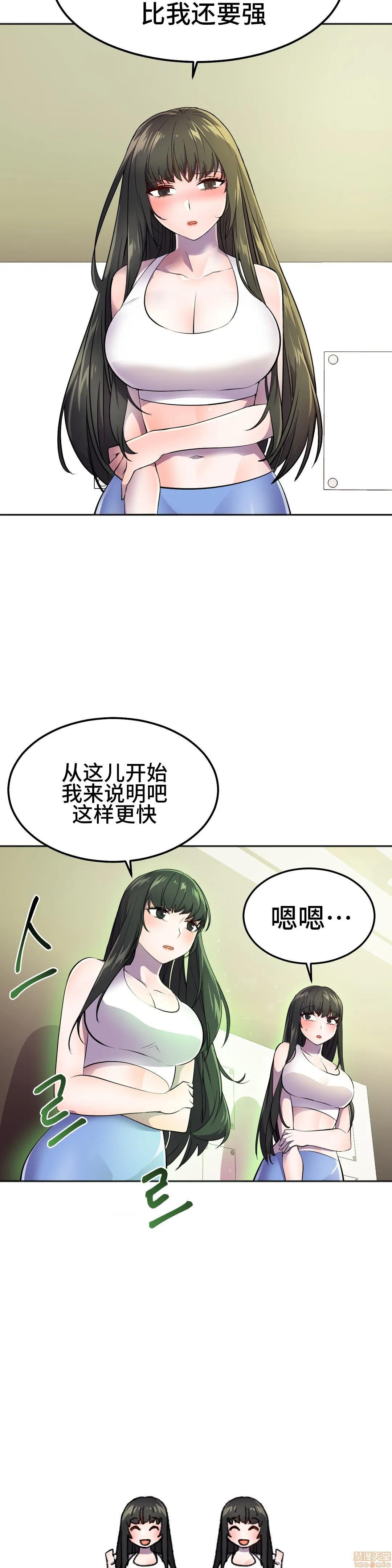 《英雄经纪人/HERO MANAGER [不咕鸟汉化组X]》漫画最新章节英雄经纪人/HERO MANAGER [不咕鸟汉化组X]-第24话 24 免费下拉式在线观看章节第【25】张图片