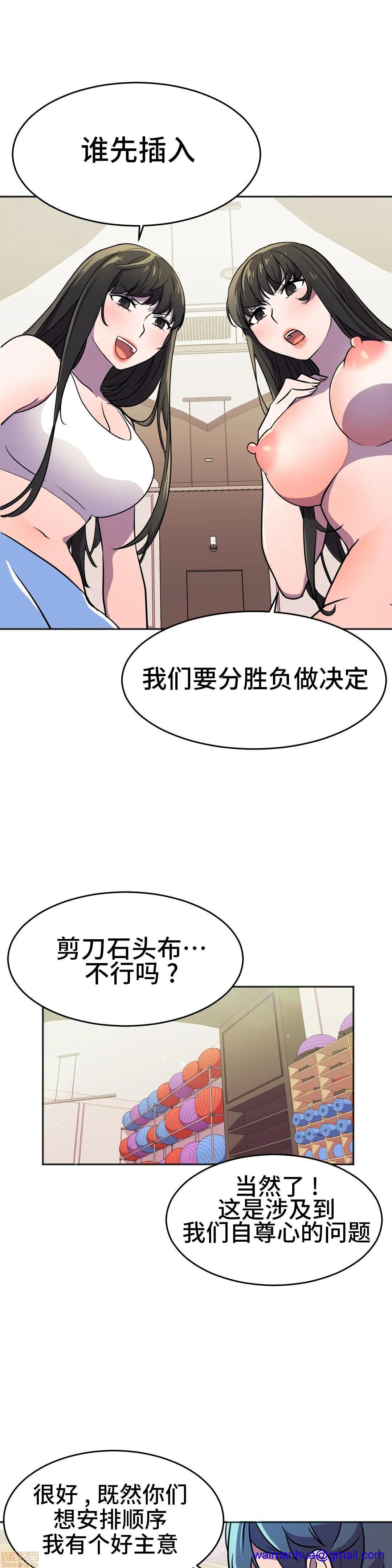 《英雄经纪人/HERO MANAGER [不咕鸟汉化组X]》漫画最新章节英雄经纪人/HERO MANAGER [不咕鸟汉化组X]-第25话 25 免费下拉式在线观看章节第【31】张图片