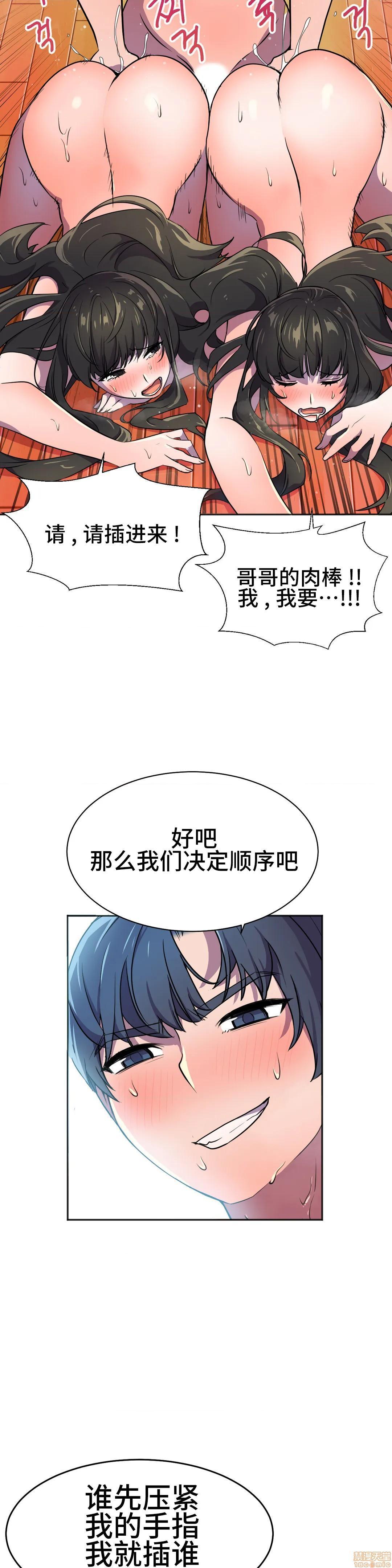 《英雄经纪人/HERO MANAGER [不咕鸟汉化组X禁漫天堂]》漫画最新章节英雄经纪人/HERO MANAGER [不咕鸟汉化组X禁漫天堂]-第25话 25 免费下拉式在线观看章节第【35】张图片