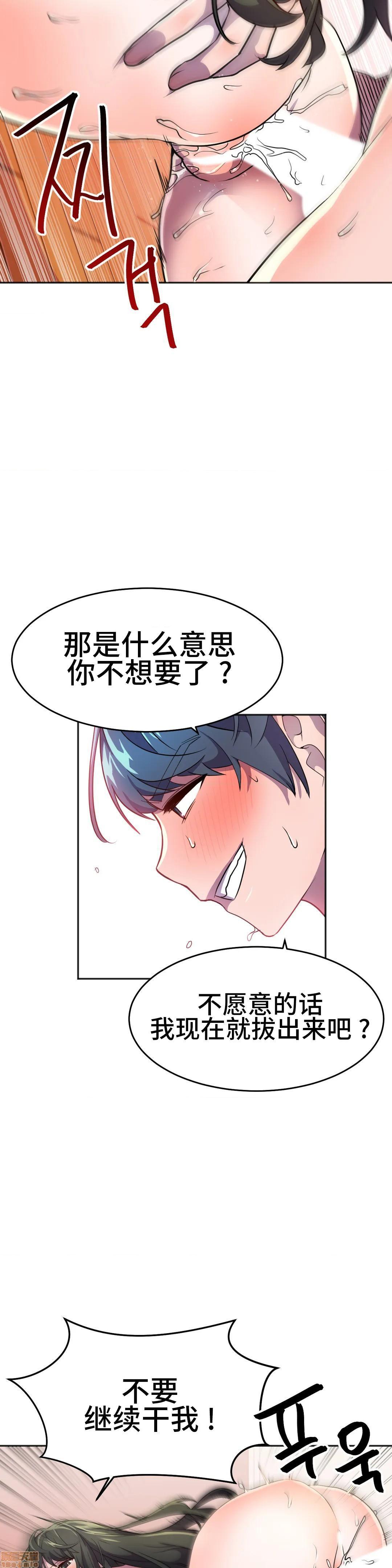 《英雄经纪人/HERO MANAGER [不咕鸟汉化组X禁漫天堂]》漫画最新章节英雄经纪人/HERO MANAGER [不咕鸟汉化组X禁漫天堂]-第26话 26 免费下拉式在线观看章节第【9】张图片