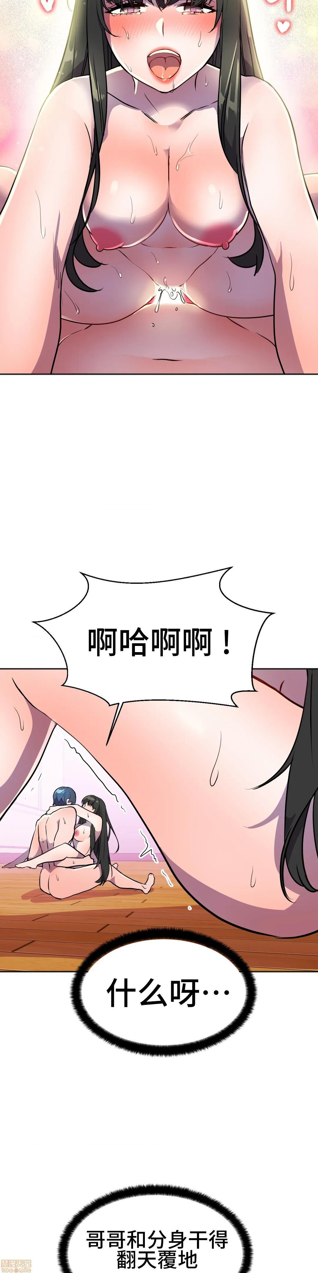 《英雄经纪人/HERO MANAGER [不咕鸟汉化组X禁漫天堂]》漫画最新章节英雄经纪人/HERO MANAGER [不咕鸟汉化组X禁漫天堂]-第26话 26 免费下拉式在线观看章节第【25】张图片