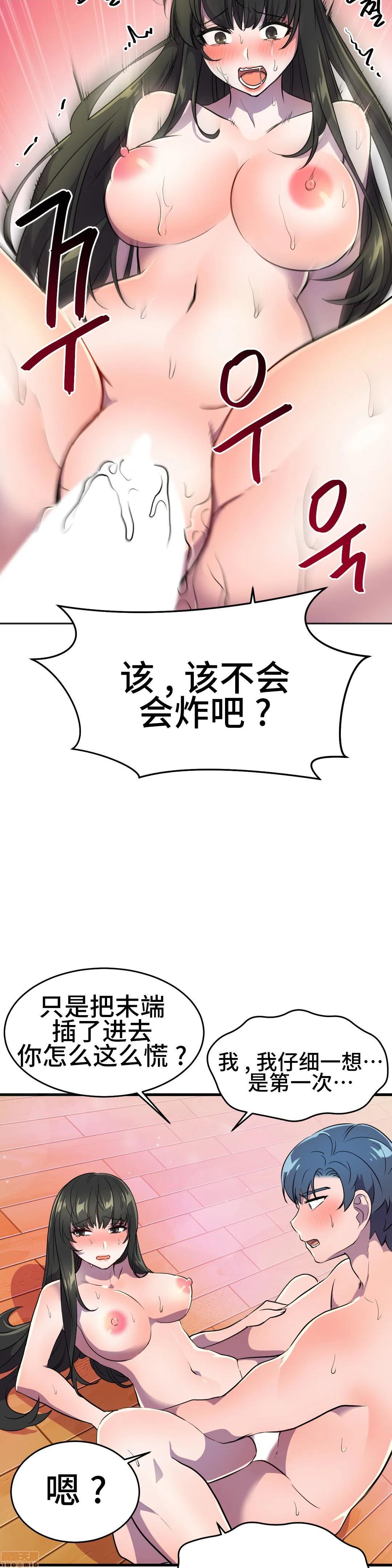 《英雄经纪人/HERO MANAGER [不咕鸟汉化组X]》漫画最新章节英雄经纪人/HERO MANAGER [不咕鸟汉化组X]-第26话 26 免费下拉式在线观看章节第【18】张图片