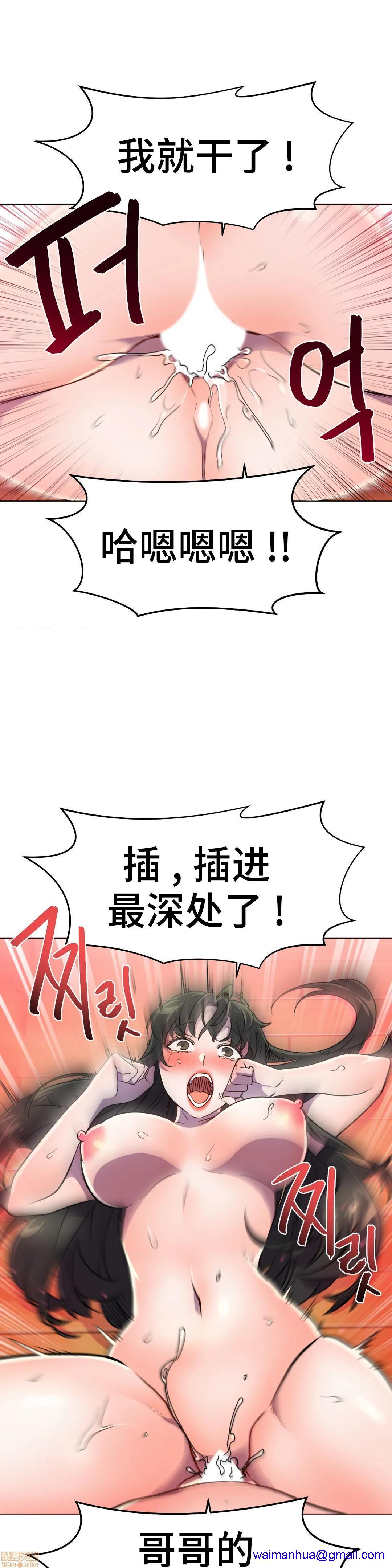 《英雄经纪人/HERO MANAGER [不咕鸟汉化组X禁漫天堂]》漫画最新章节英雄经纪人/HERO MANAGER [不咕鸟汉化组X禁漫天堂]-第26话 26 免费下拉式在线观看章节第【21】张图片