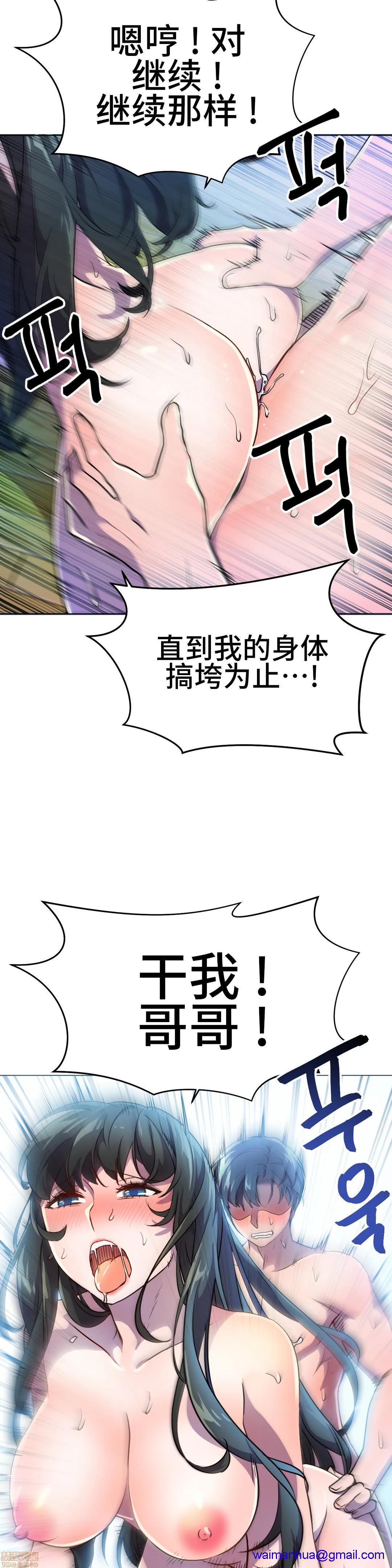 《英雄经纪人/HERO MANAGER [不咕鸟汉化组X]》漫画最新章节英雄经纪人/HERO MANAGER [不咕鸟汉化组X]-第26话 26 免费下拉式在线观看章节第【11】张图片