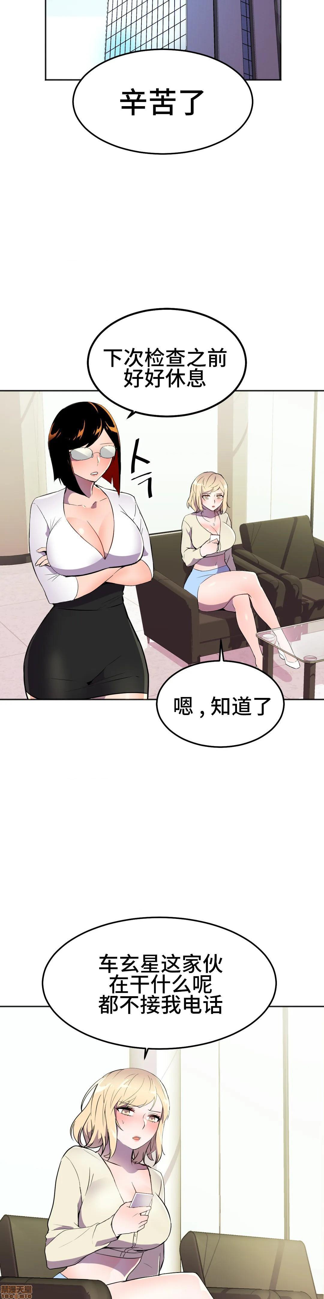 《英雄经纪人/HERO MANAGER [不咕鸟汉化组X禁漫天堂]》漫画最新章节英雄经纪人/HERO MANAGER [不咕鸟汉化组X禁漫天堂]-第26话 26 免费下拉式在线观看章节第【39】张图片