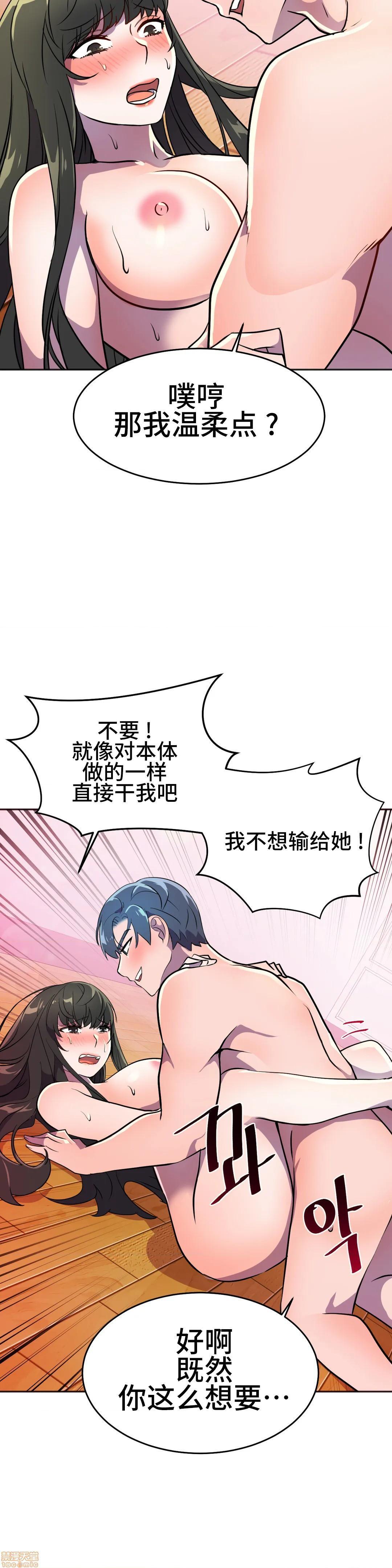 《英雄经纪人/HERO MANAGER [不咕鸟汉化组X禁漫天堂]》漫画最新章节英雄经纪人/HERO MANAGER [不咕鸟汉化组X禁漫天堂]-第26话 26 免费下拉式在线观看章节第【20】张图片