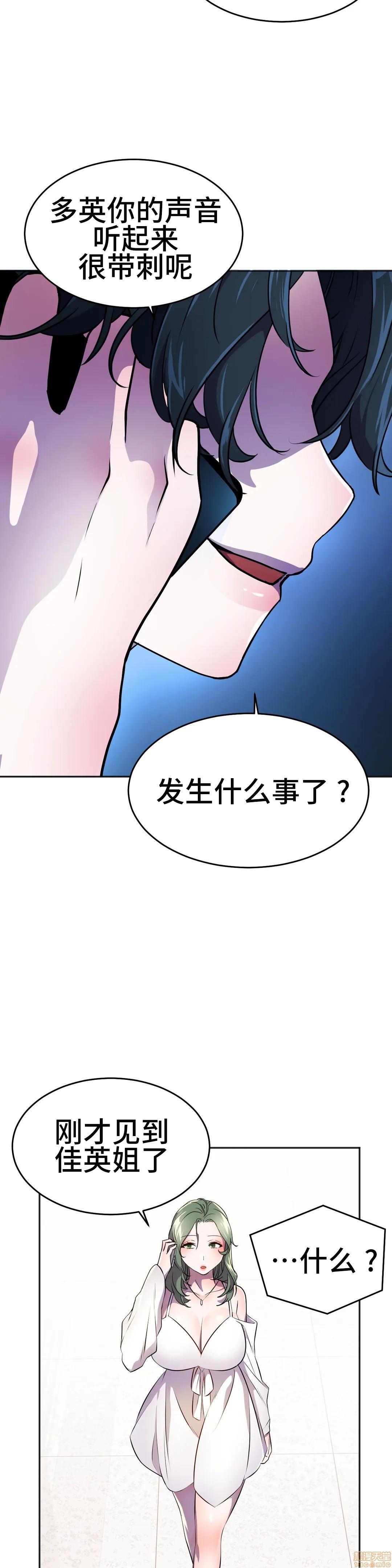 《英雄经纪人/HERO MANAGER [不咕鸟汉化组X禁漫天堂]》漫画最新章节英雄经纪人/HERO MANAGER [不咕鸟汉化组X禁漫天堂]-第27话 27 免费下拉式在线观看章节第【38】张图片