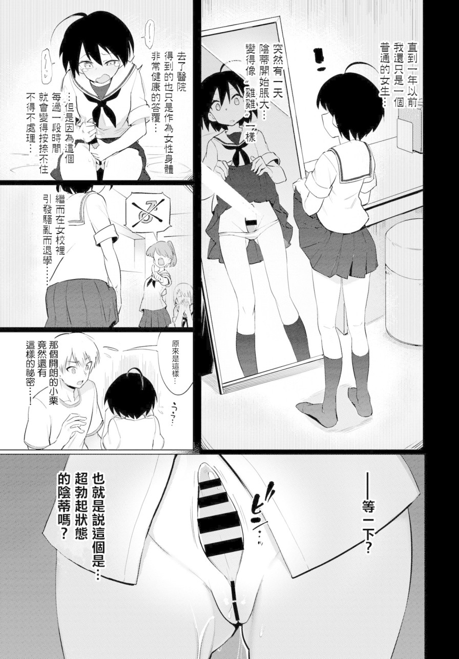 《[あおむし]绝顶开発局 [汉化单行本]》漫画最新章节[あおむし]绝顶开発局 [汉化单行本]-第1章免费下拉式在线观看章节第【7】张图片