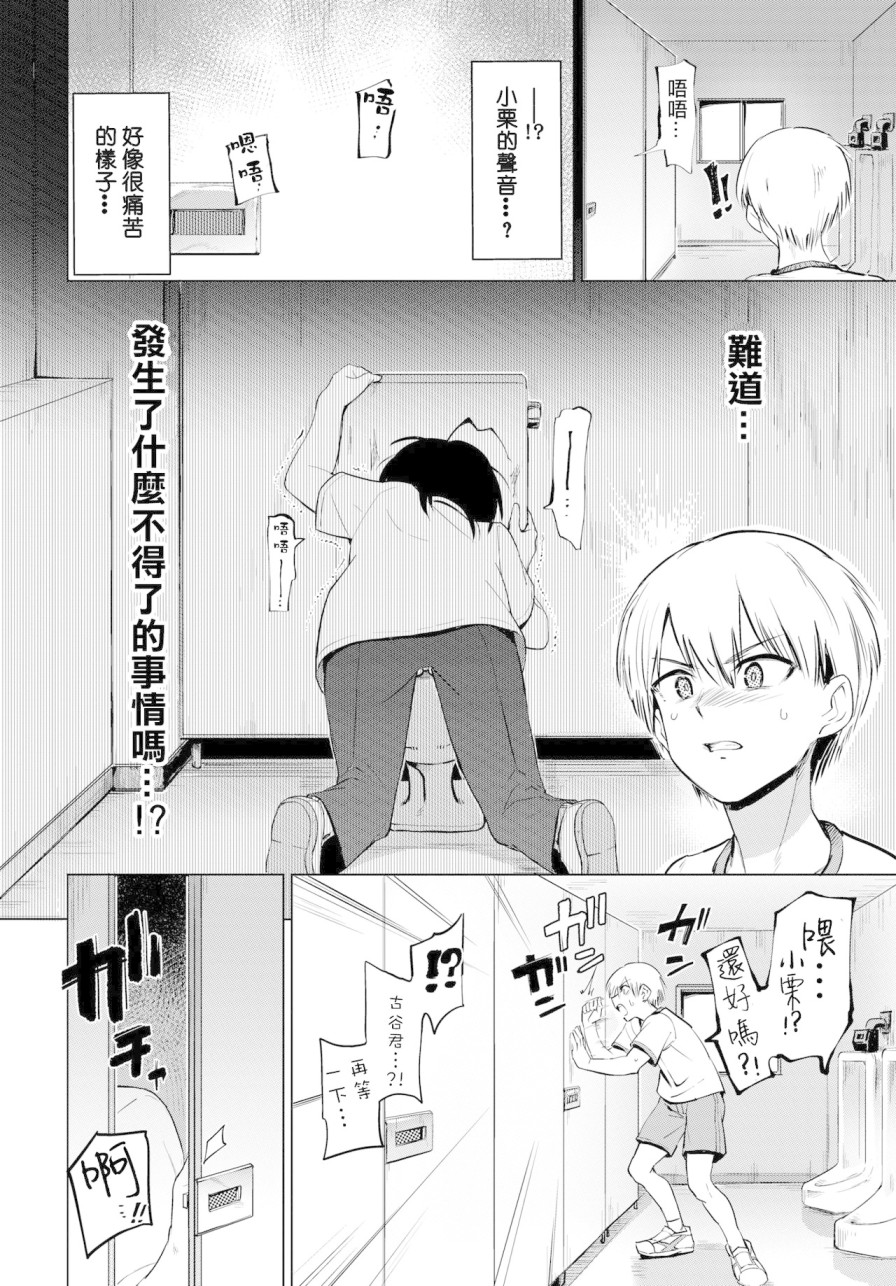 《[あおむし]绝顶开発局 [汉化单行本]》漫画最新章节[あおむし]绝顶开発局 [汉化单行本]-第1章免费下拉式在线观看章节第【4】张图片