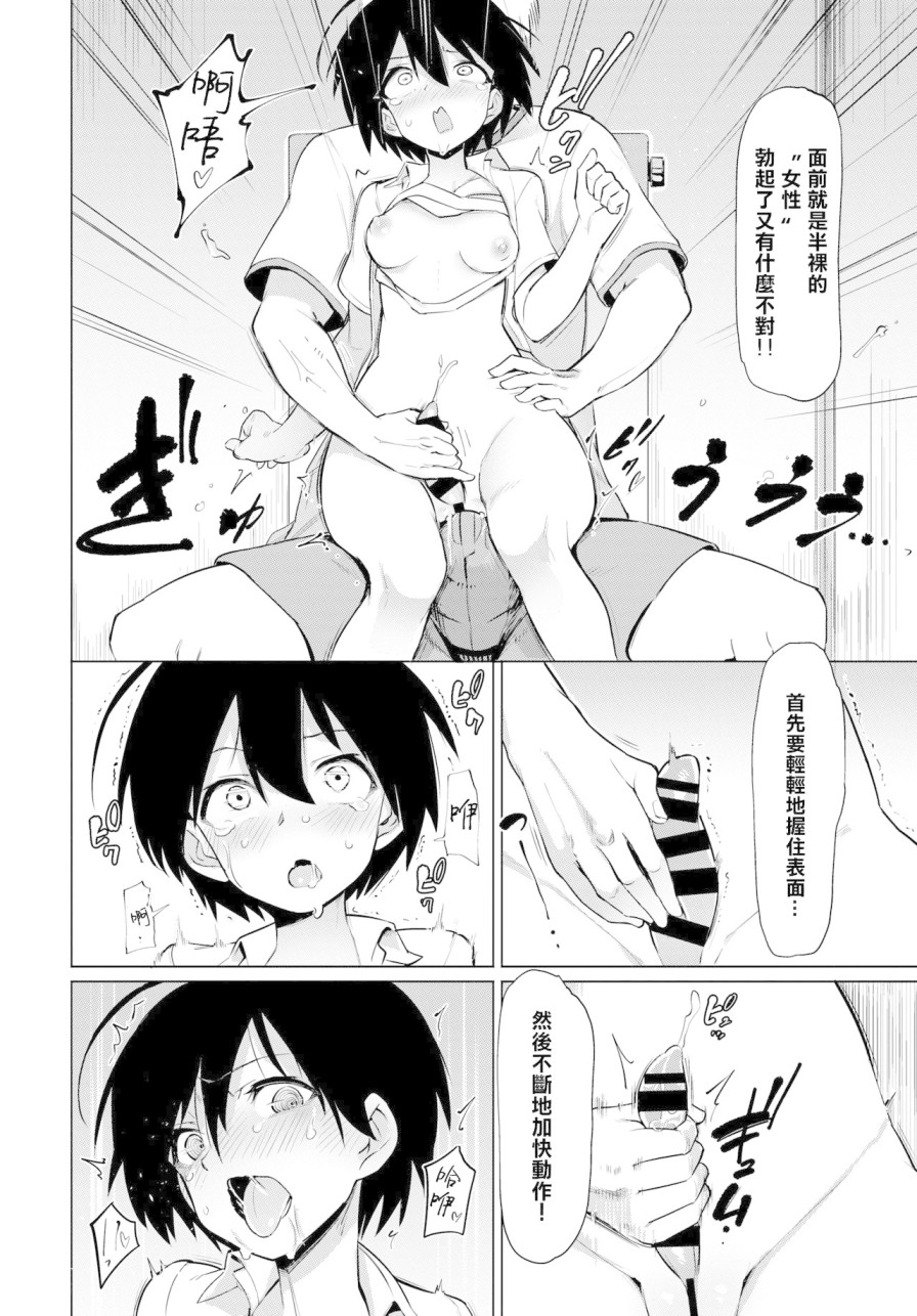 《[あおむし]绝顶开発局 [汉化单行本]》漫画最新章节[あおむし]绝顶开発局 [汉化单行本]-第1章免费下拉式在线观看章节第【10】张图片