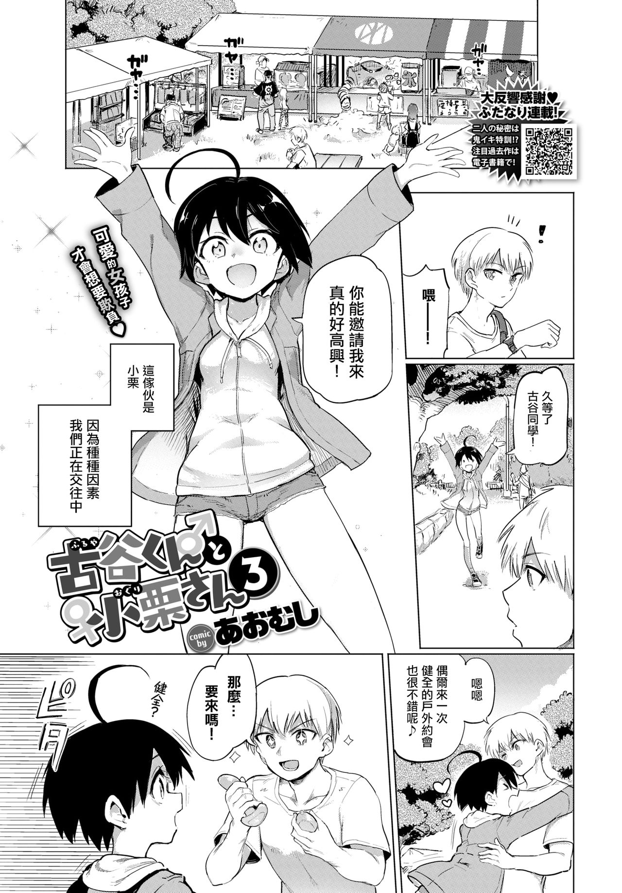 《[あおむし]绝顶开発局 [汉化单行本]》漫画最新章节[あおむし]绝顶开発局 [汉化单行本]-第3章免费下拉式在线观看章节第【4】张图片