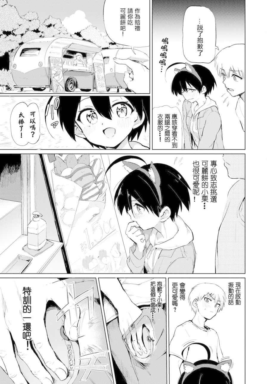 《[あおむし]绝顶开発局 [汉化单行本]》漫画最新章节[あおむし]绝顶开発局 [汉化单行本]-第3章免费下拉式在线观看章节第【8】张图片