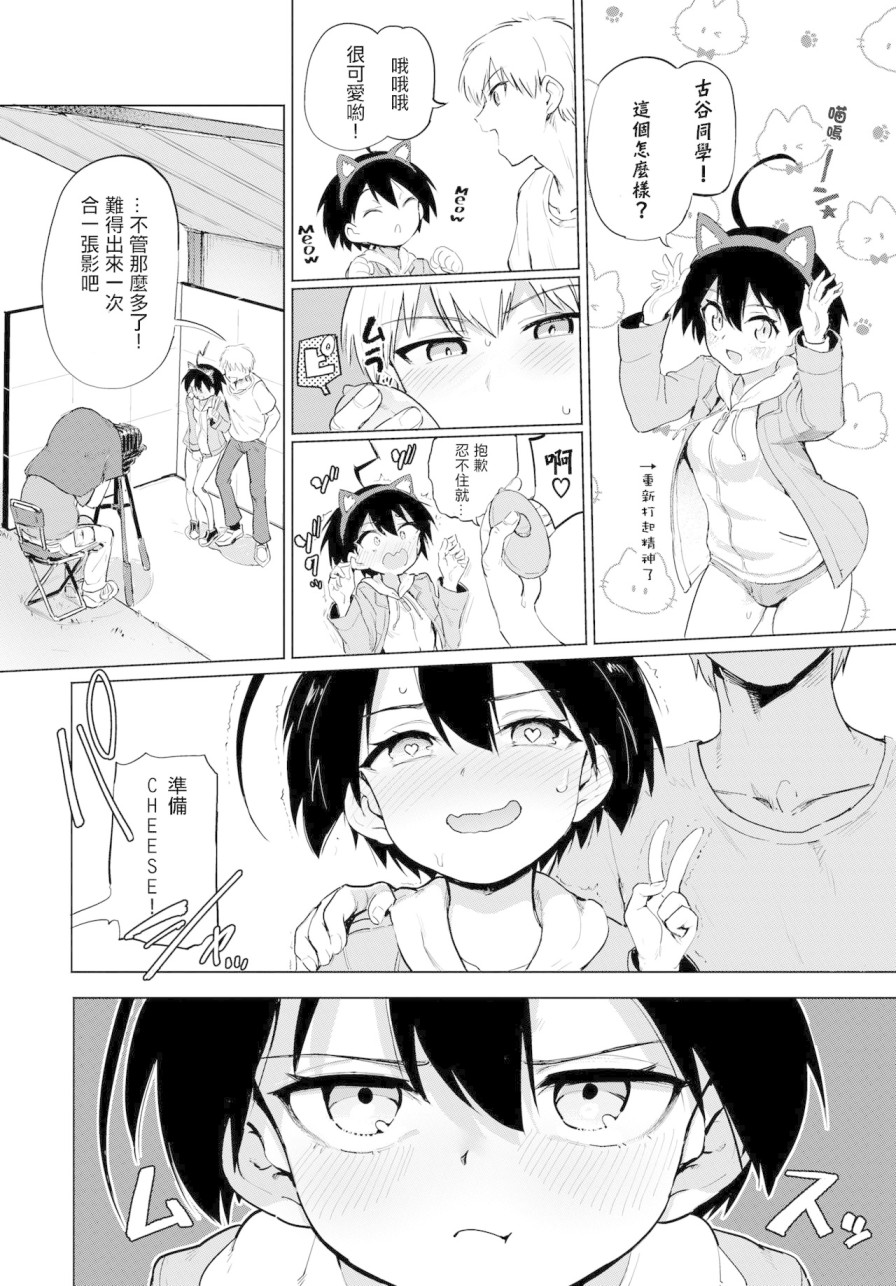 《[あおむし]绝顶开発局 [汉化单行本]》漫画最新章节[あおむし]绝顶开発局 [汉化单行本]-第3章免费下拉式在线观看章节第【7】张图片