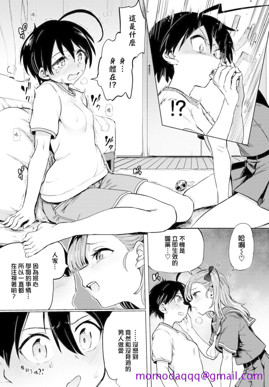 《[あおむし]绝顶开発局 [汉化单行本]》漫画最新章节[あおむし]绝顶开発局 [汉化单行本]-第4章免费下拉式在线观看章节第【6】张图片