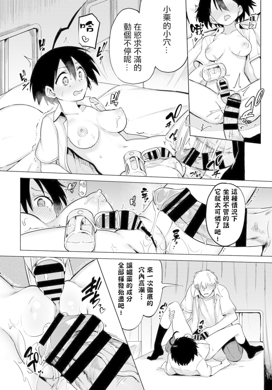 《[あおむし]绝顶开発局 [汉化单行本]》漫画最新章节[あおむし]绝顶开発局 [汉化单行本]-第5章免费下拉式在线观看章节第【15】张图片