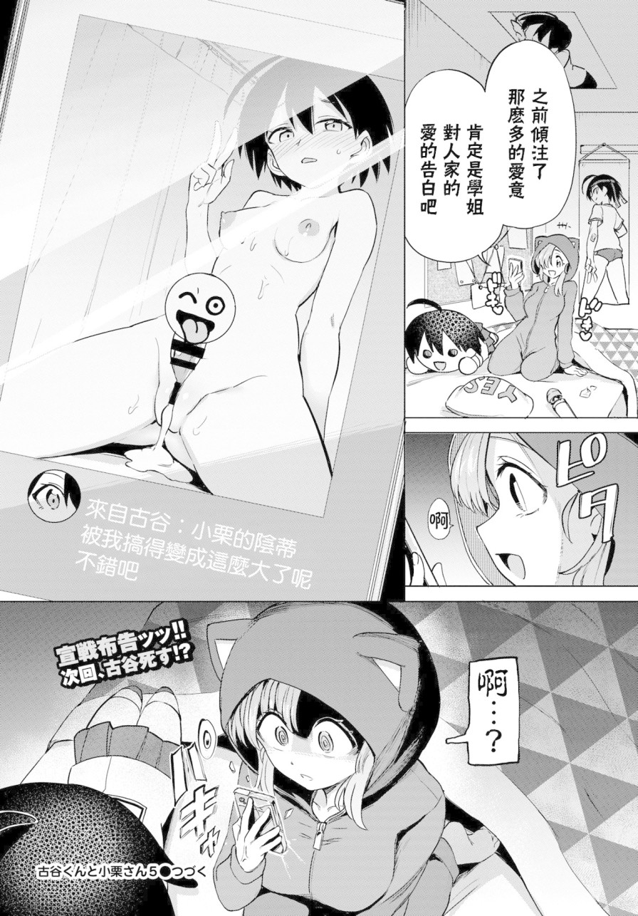 《[あおむし]绝顶开発局 [汉化单行本]》漫画最新章节[あおむし]绝顶开発局 [汉化单行本]-第6章免费下拉式在线观看章节第【3】张图片