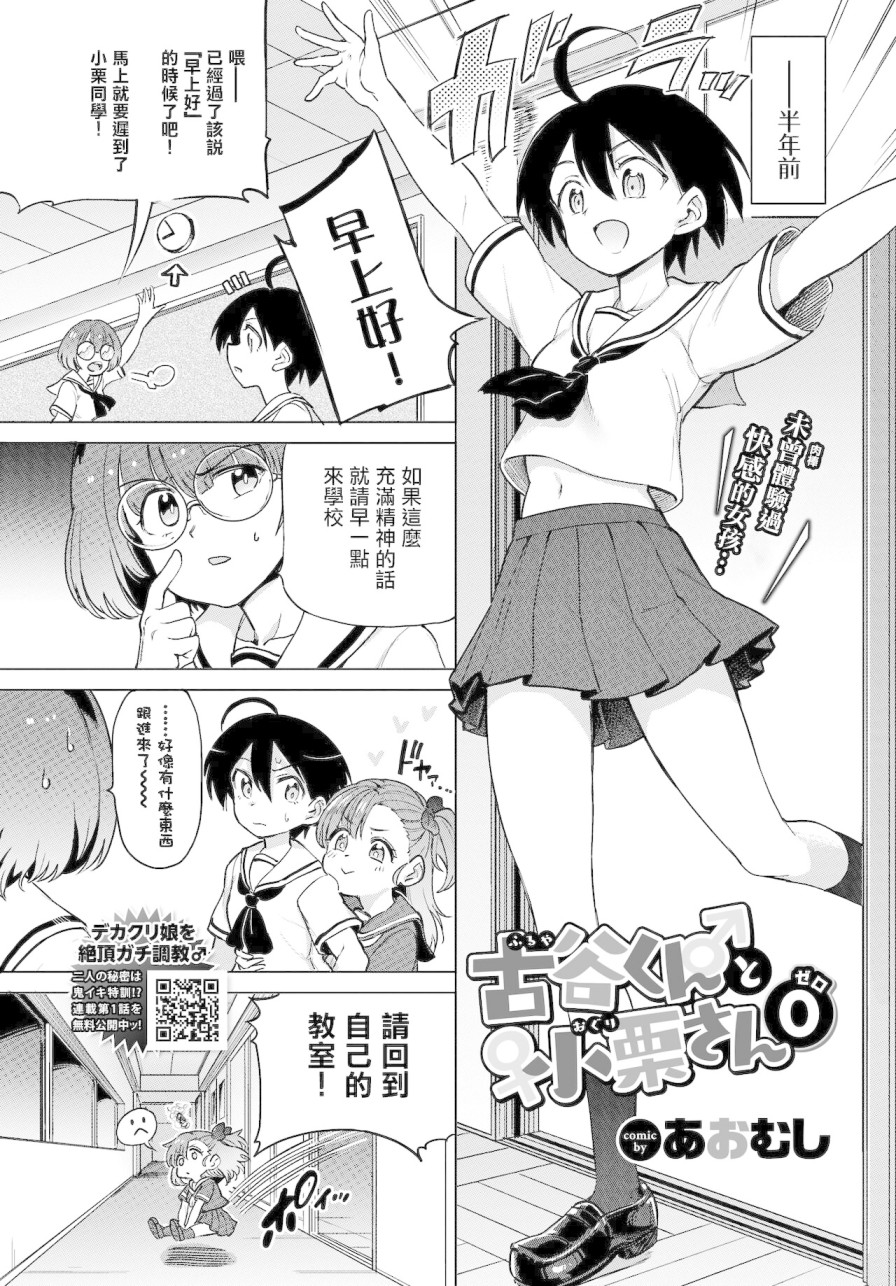 《[あおむし]绝顶开発局 [汉化单行本]》漫画最新章节[あおむし]绝顶开発局 [汉化单行本]-第6章免费下拉式在线观看章节第【4】张图片