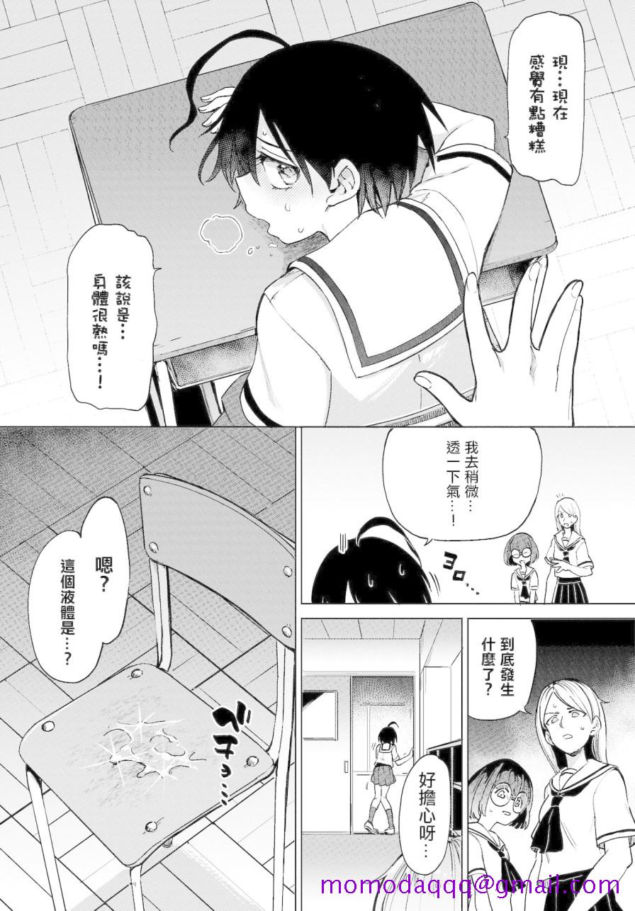 《[あおむし]绝顶开発局 [汉化单行本]》漫画最新章节[あおむし]绝顶开発局 [汉化单行本]-第6章免费下拉式在线观看章节第【6】张图片