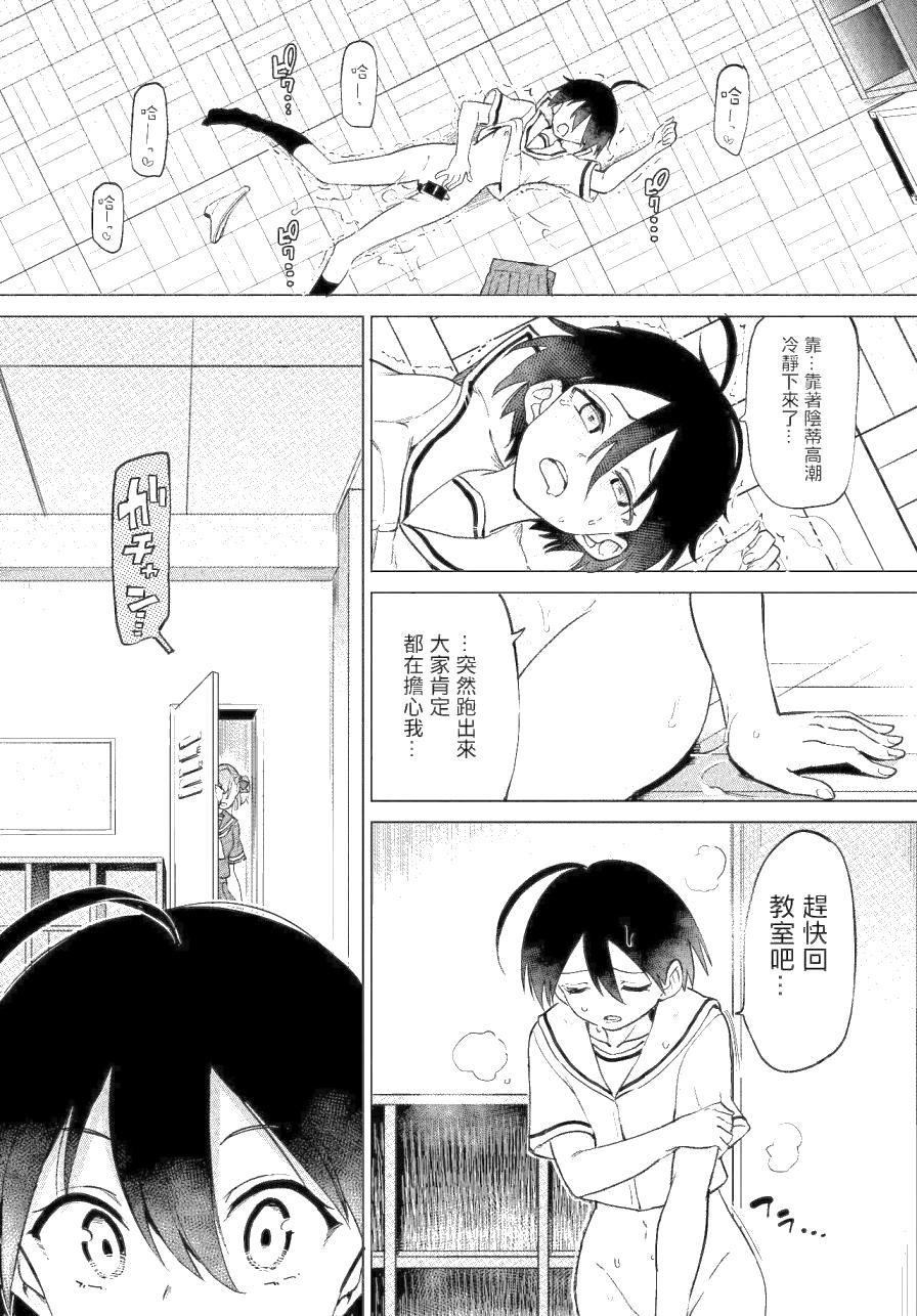 《[あおむし]绝顶开発局 [汉化单行本]》漫画最新章节[あおむし]绝顶开発局 [汉化单行本]-第6章免费下拉式在线观看章节第【20】张图片