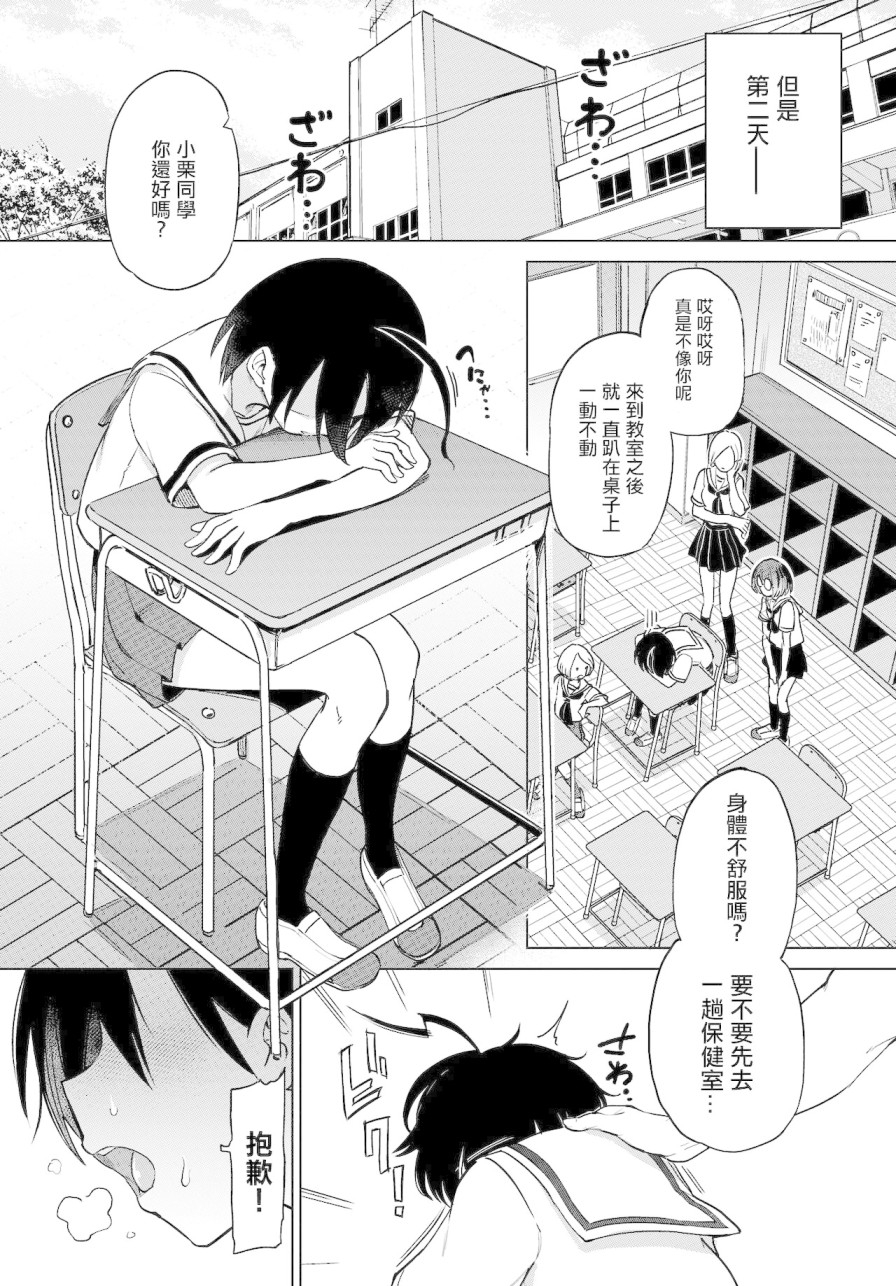 《[あおむし]绝顶开発局 [汉化单行本]》漫画最新章节[あおむし]绝顶开発局 [汉化单行本]-第6章免费下拉式在线观看章节第【5】张图片