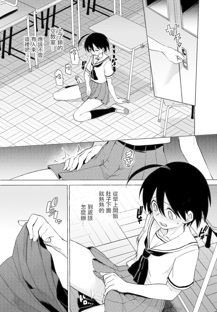 《[あおむし]绝顶开発局 [汉化单行本]》漫画最新章节[あおむし]绝顶开発局 [汉化单行本]-第6章免费下拉式在线观看章节第【7】张图片