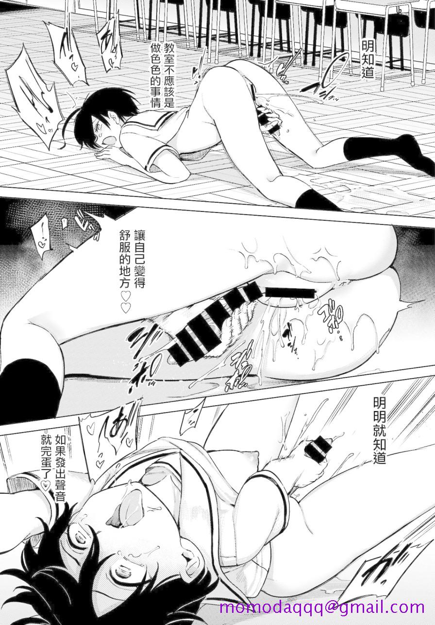 《[あおむし]绝顶开発局 [汉化单行本]》漫画最新章节[あおむし]绝顶开発局 [汉化单行本]-第6章免费下拉式在线观看章节第【16】张图片