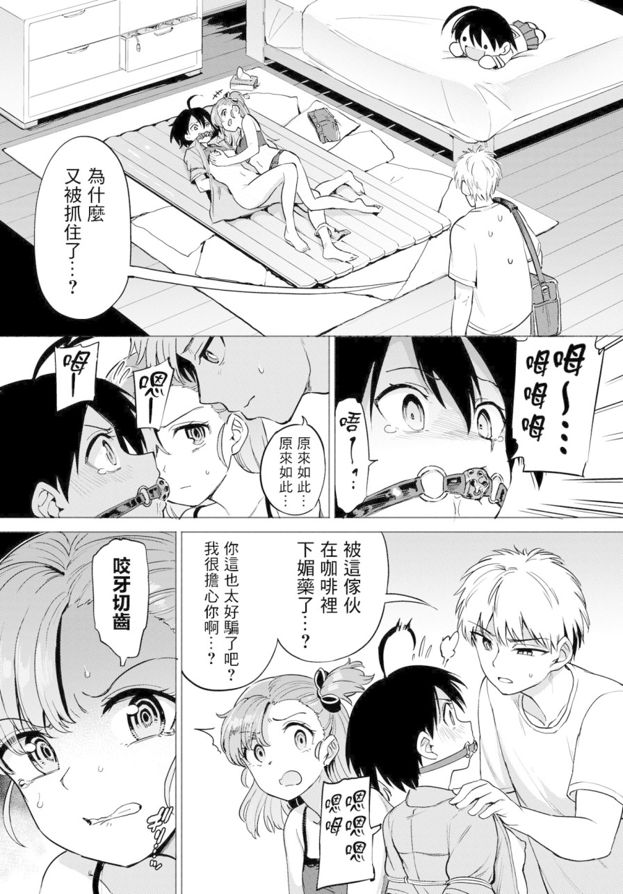 《[あおむし]绝顶开発局 [汉化单行本]》漫画最新章节[あおむし]绝顶开発局 [汉化单行本]-第7章免费下拉式在线观看章节第【5】张图片